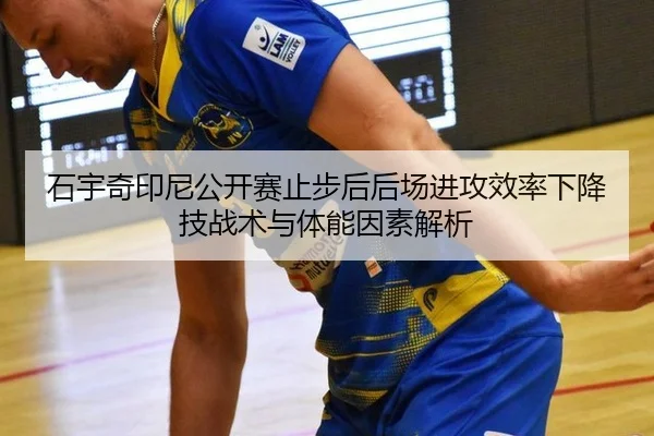 shi-yu-qi-yin-ni-gong-kai-sai-zhi-bu-hou-hou-chang-jin-gong-xiao-lv-xia-jiang-ji-zhan-shu-yu-ti-neng-yin-su-jie-xi-2-617.jpg